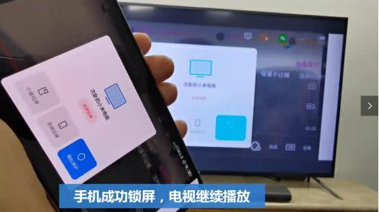 小米手机投屏技巧：轻松实现大屏互动 3