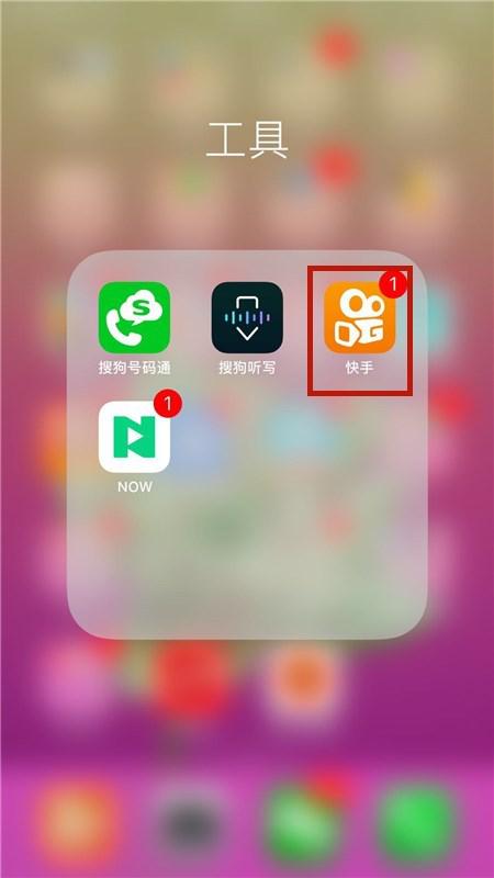 如何快速下载并安装快手APP到手机 2