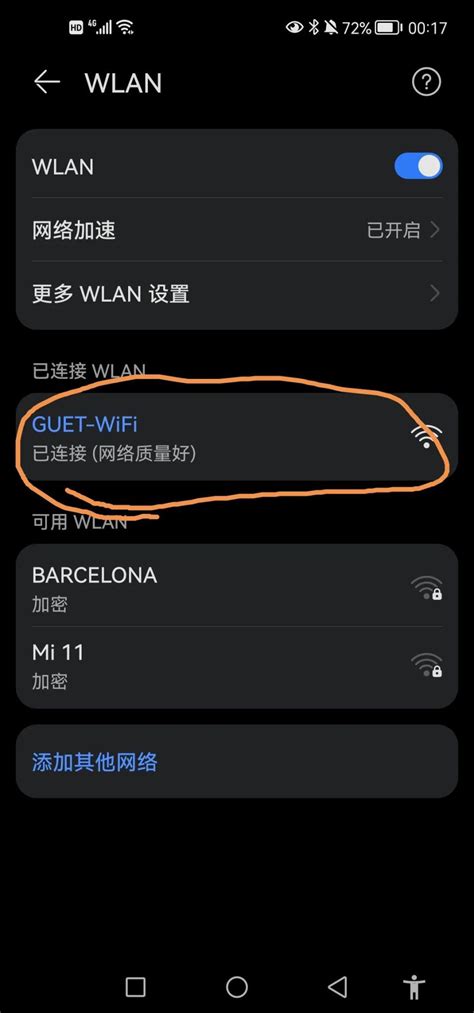 揭秘：PSK密码与WiFi密码之间有何联系？ 3