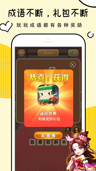 礼包君手游辅助 1