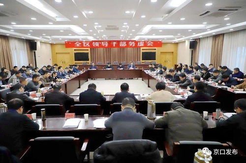 揭秘：务虚会到底是什么？ 1