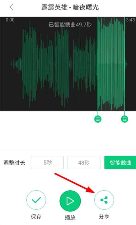 酷狗铃声如何上传自己的铃声作品？ 3