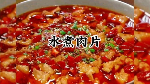 解锁正宗川味秘籍：水煮肉片超详细做法来啦！ 2