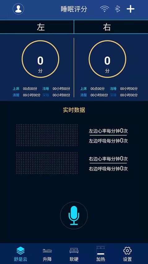 舒是AI智能app 截图3
