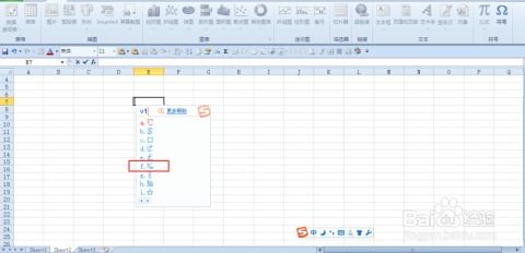 Excel技巧：轻松掌握千分号（Permil）的输入方法 2