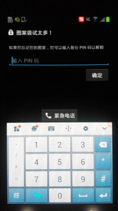 PIN码是什么，如何解锁？ 2