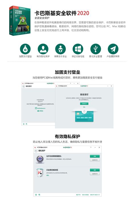 轻松激活卡巴斯基手机安全软件商用授权，步骤详解！ 2