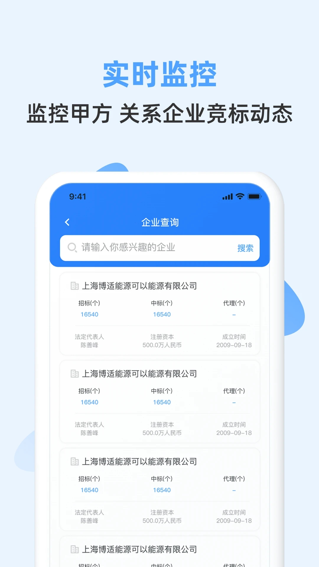 招标快报 截图3