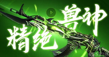 逆战：精绝兽神之怒 3