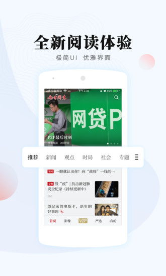 想知道如何轻松翻阅南方周末APP的往期电子报刊？一步一步教你找！ 2