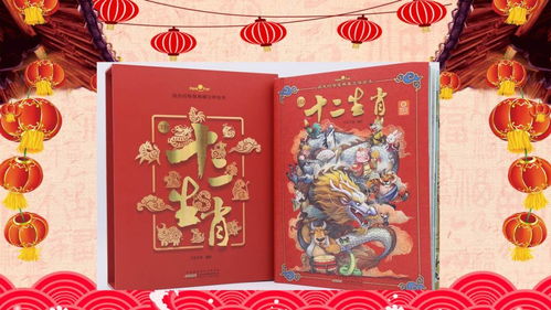 揭秘：炎黄子孙对应的生肖是什么？ 3