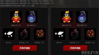 如何领取cfQQ会员专属的红魔武器？ 2