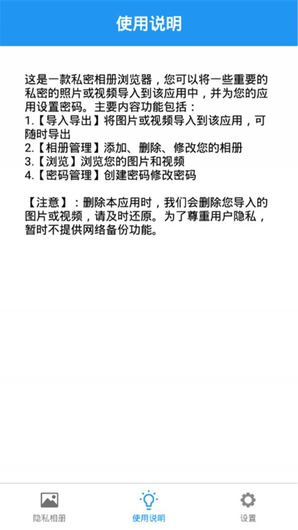 米米相册 截图3
