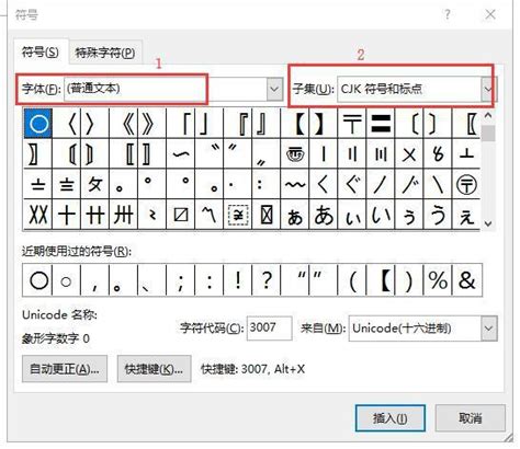 如何在键盘上打出“丶”这个符号？ 3