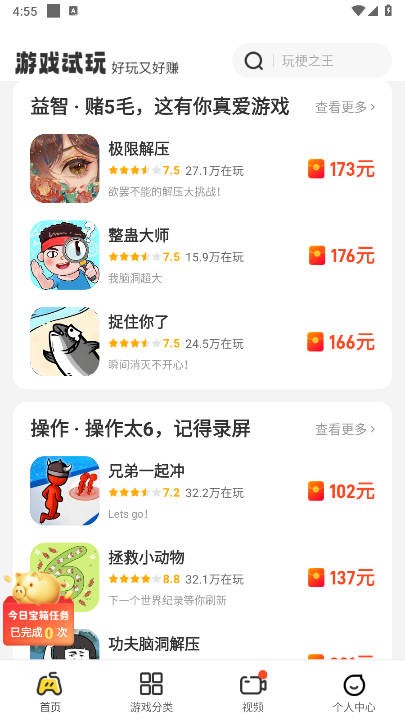 99乐园最新版本 截图4