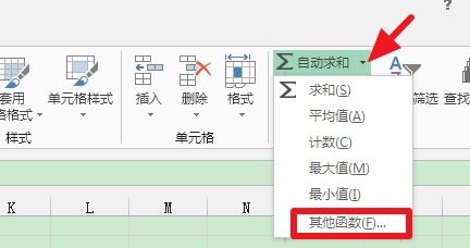 Excel中计算标准差的方法 3