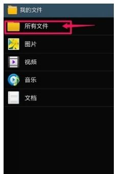 手机录音文件存储位置 3