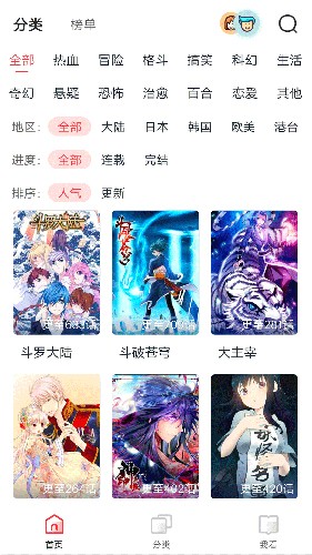 竹鼠免费漫画 截图3