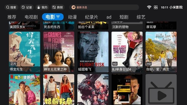 小米影院电视剧 截图3