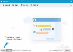 如何设置QQ的个性装扮和手机聊天气泡？ 2