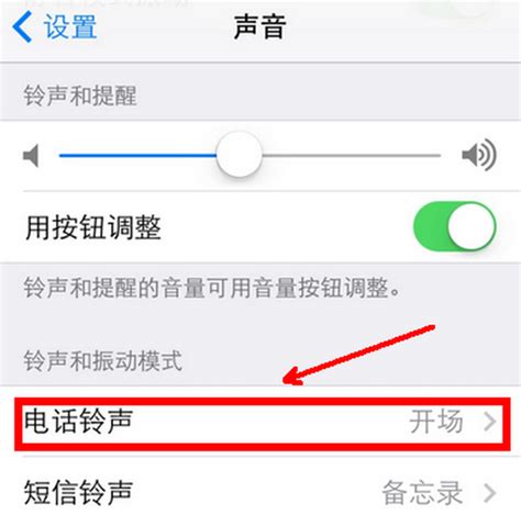 如何轻松设置iPhone 5的个性化铃声 4