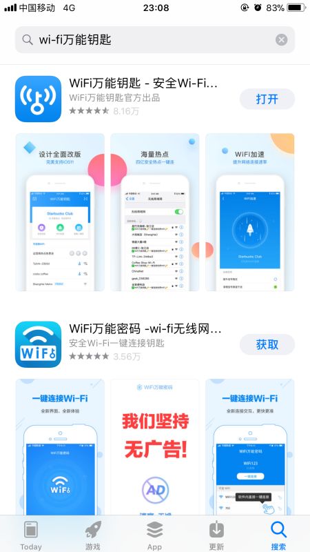 苹果手机轻松解锁WiFi：如何安全下载并使用万能钥匙指南 1