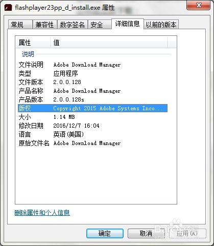 如何解决Adobe Flash Player因过期被阻止的问题？ 2