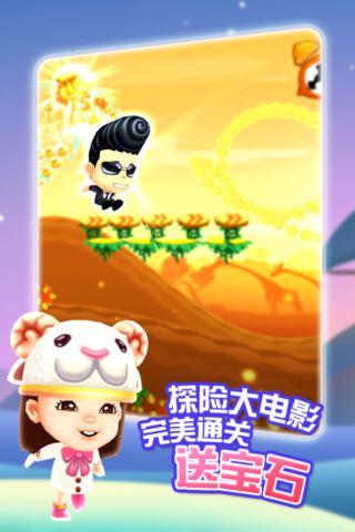 爸爸去哪儿 截图4