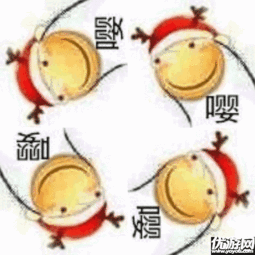 揭秘：“嘤嘤嘤”到底是什么含义？ 3