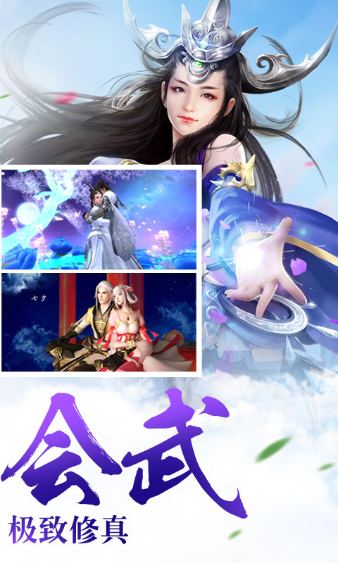 神魔仙境 1