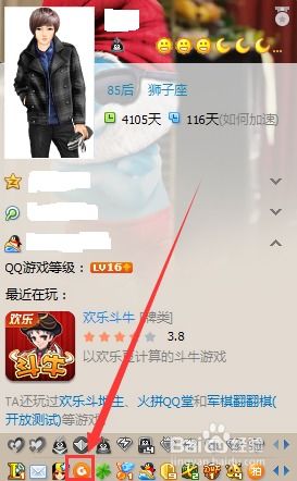 解锁QQ资料面板‘游戏人生’图标，点亮你的游戏荣耀！ 2