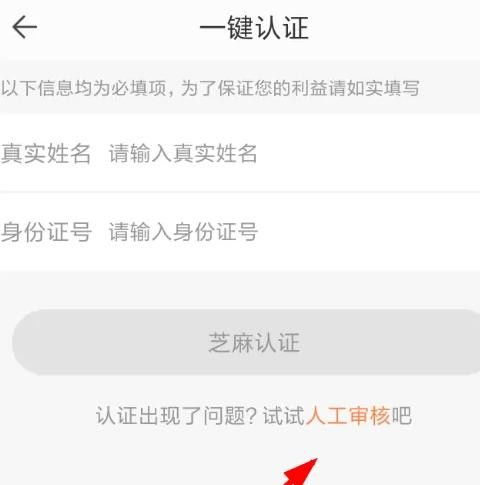 红尘直播APP如何申请主播认证？ 4