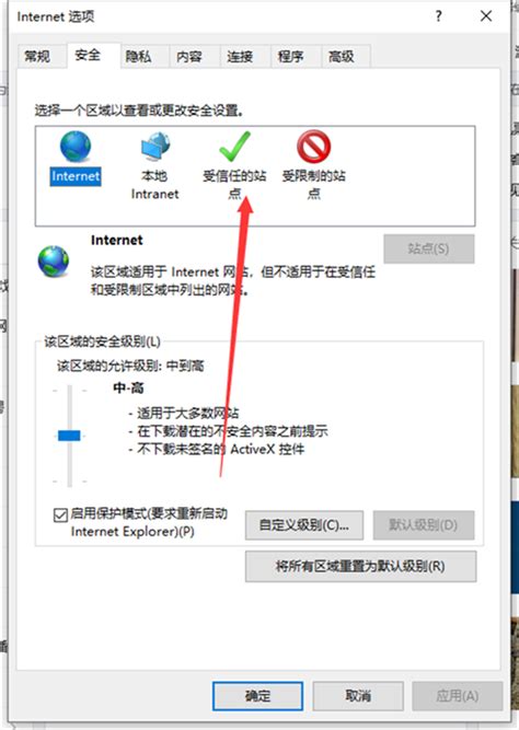 W10电脑提示不信任网站安全证书解决方法 2