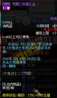 揭秘！《DNF》女鬼剑士刷图哪家强？你的选择将改变战场格局！ 2