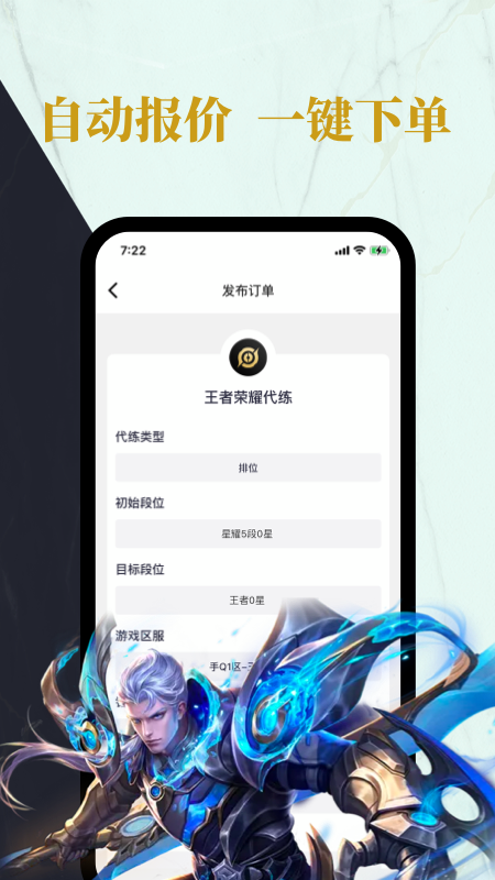 练练电竞 截图4