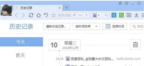 如何在百度中查看和管理浏览历史记录 2