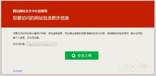 突遇禁止访问警告？解锁访问受限网址的妙招与注意事项！ 2