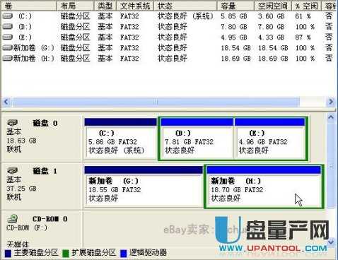 硬盘分区全攻略：轻松掌握磁盘管理技巧 1