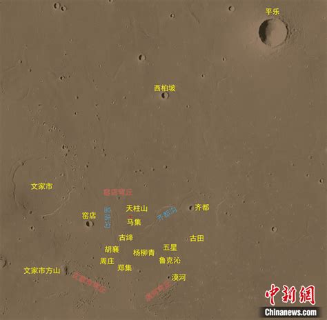 2020年4月24日中国首次火星探测任务命名揭晓 1