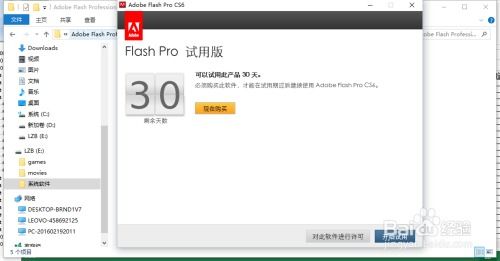 Flash CS6安装全攻略：一步步带你轻松搞定 2