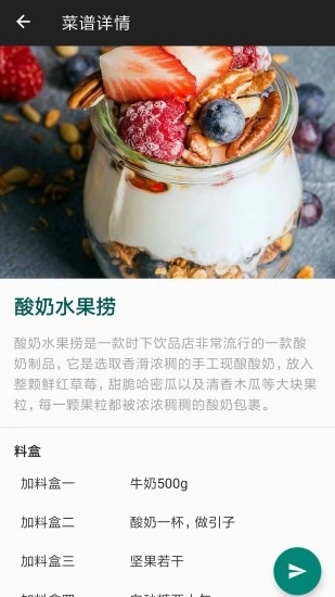 西顿厨房 截图4