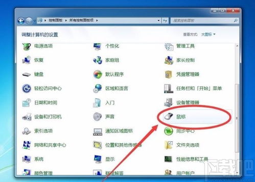 Win7系统如何改变鼠标指针移动速度？ 1