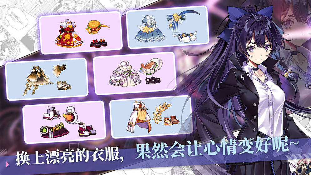 崩坏学园2游戏 截图3