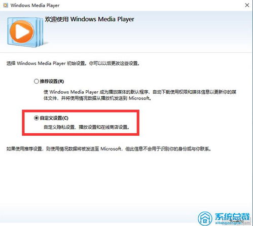 轻松学会：在Win10中打开Windows Media Player的方法 4