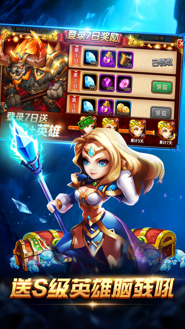 风暴召唤师手机版 截图4