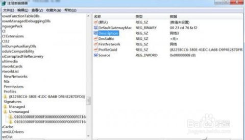 如何在Windows 7上运行TM2007 3