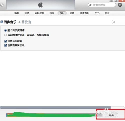 如何在苹果iPhone 5上下载歌曲 2