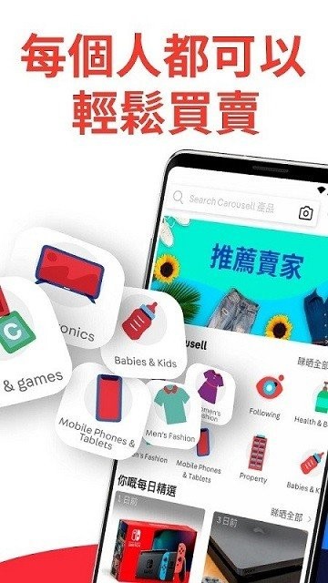 carousell app(旋转拍卖)  截图2