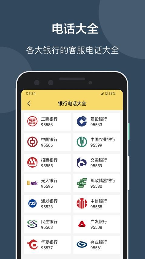 房贷提前还款计算器app