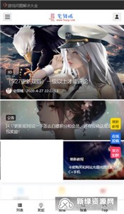 萌宅社app 1